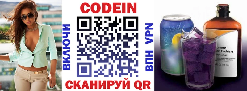 Купить закладки  Микунь  Кодеин напиток Lean (лин) 