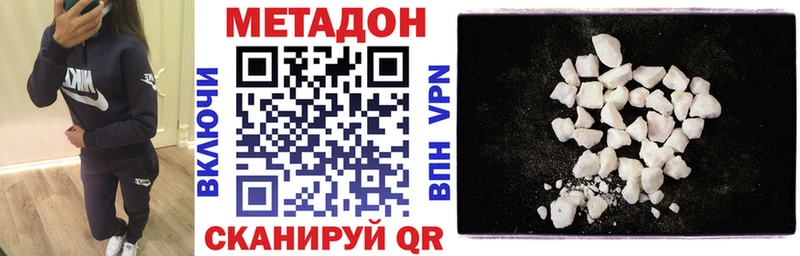 МЕТАДОН methadone  Купить закладки  Микунь 